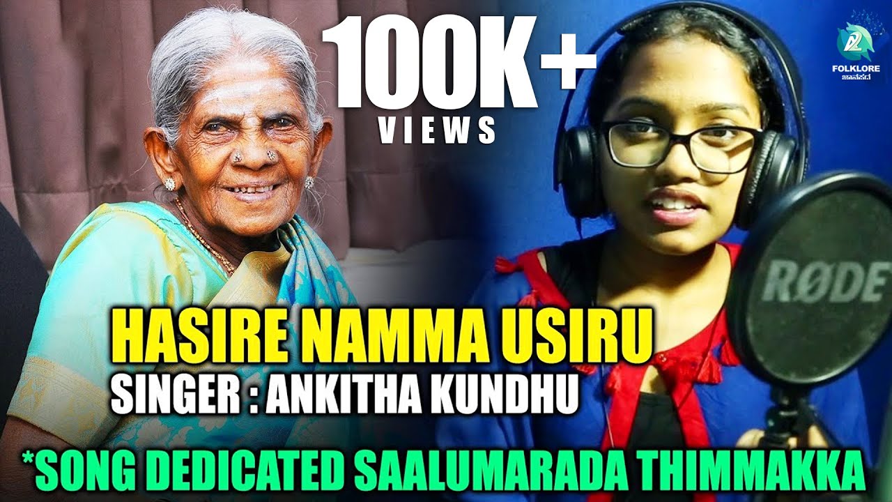 Hasire Namma Usiru   Video Song  Saalumarada Thimmakka  Challenging Boy Mahanthesh Brahma