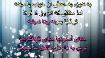 Khodaye Asemoonha Dm Toofan Khodaye Asemoonha Dm Toofan