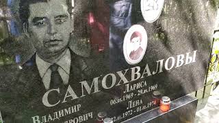 Захоронение урны с прахом в родственную могилу