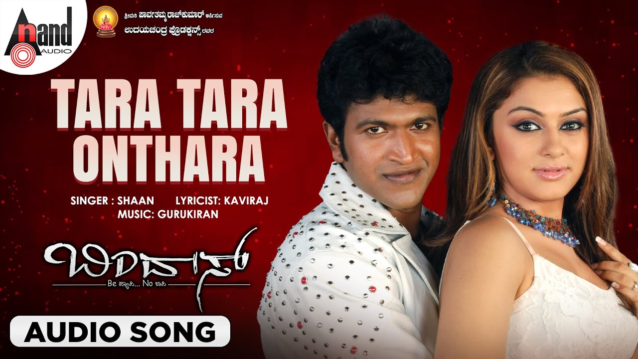 Tara Tara Onthara  Audio Song  Bindaas Puneeth Rajkumar  Hansika Motwani  Gurukiran