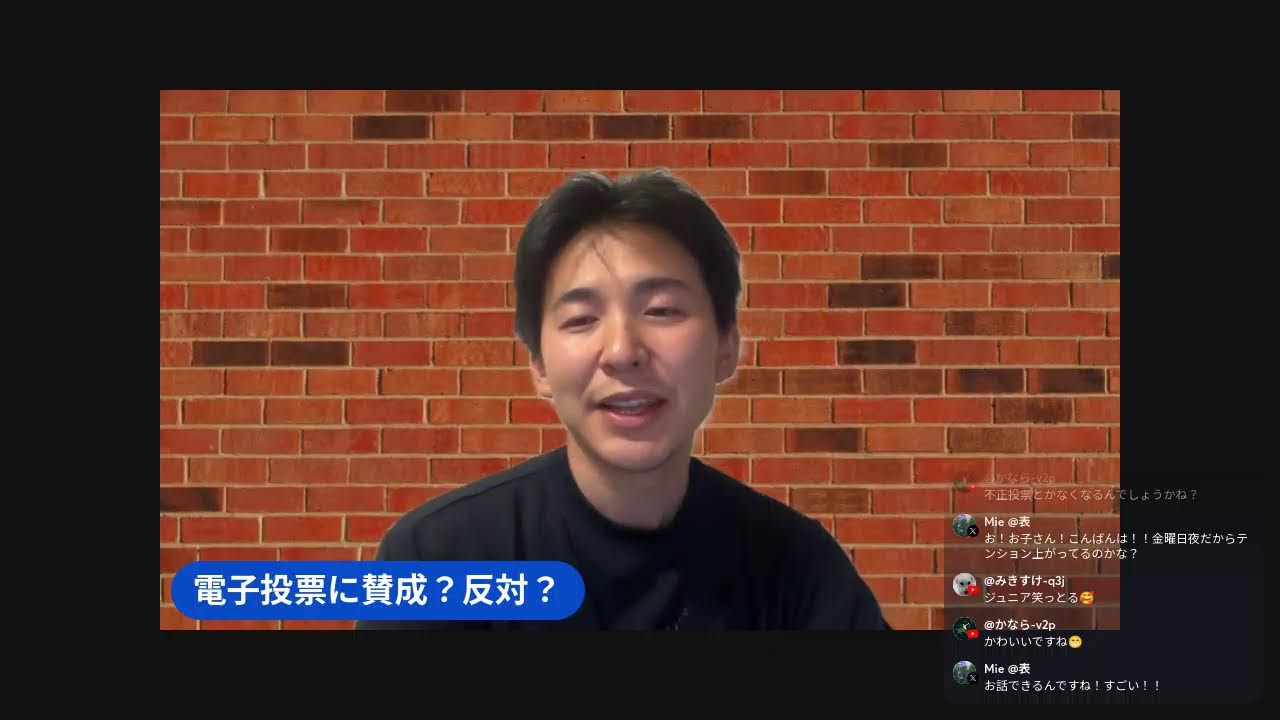 電子投票に賛成？反対？