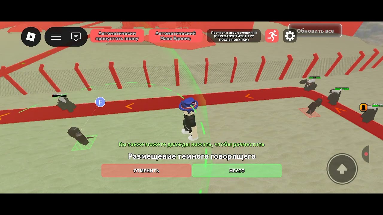 Играю с другом