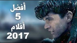 أفضل 5 أفلام فى 2017 على الإطلاق