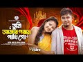       new folk song  nazmul  sara raja