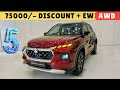 Maruti Grand Vitara Alpha AWD AT DT ✅ Maha Discount