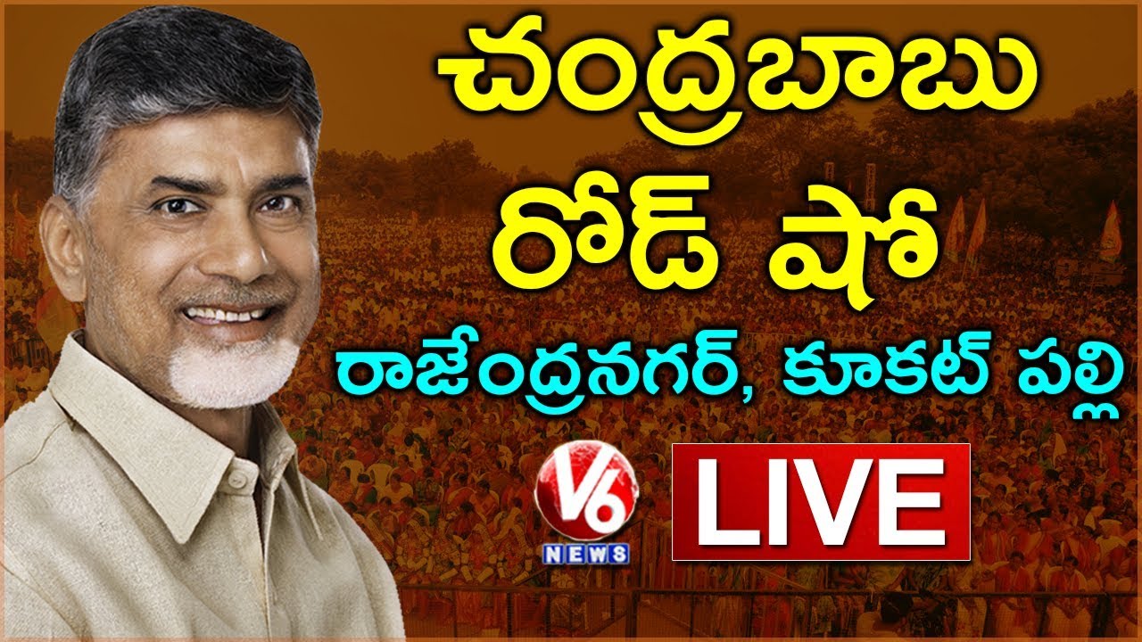 Chandrababu Road Show Live | Mahakutami Election Campaign | V6 News
