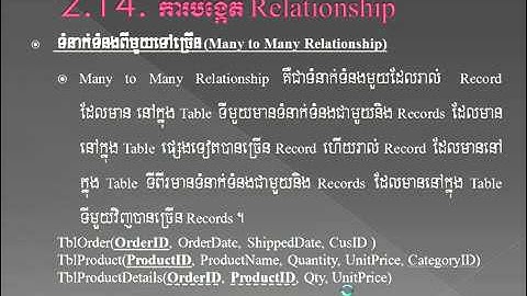 how to make relationship table OneToMany  in Microsoft Access  speak khmer