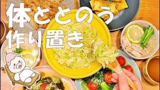 【低糖質 低塩分 低脂質作り置き7品】ダイエット糖尿食体改善料理としてオススメです