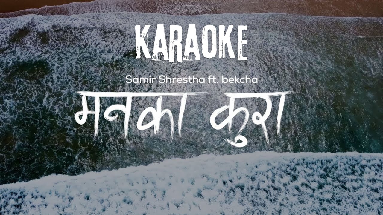 Samir Shrestha ft. bekcha - Manaka kura [ Karaoke ] with lyrics - YouTube