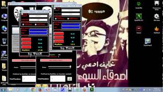 اقو برامج اختراق المواقع وضربه دوس ساك