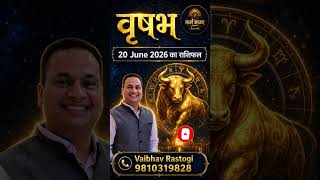 वृषभ राशि 20 June 2026 का राशिफल Daily Karmic Rashiphal #KarmBhagyaSecrets #astrology #horoscope