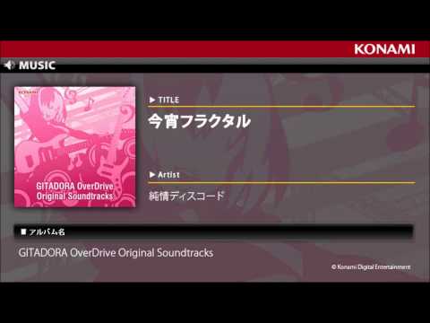 今宵フラクタル / GITADORA OverDrive Original Soundtracks
