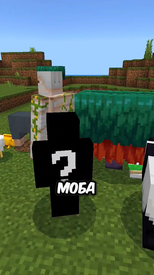 Угадай Нового Мобы из Майнкрафта! #minecraft #майнкрафт #shorts - YouTube