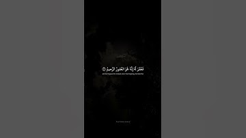 قالَ رَبِّ إِنّي ظَلَمتُ نَفسي فَاغفِر لي ｜ محمد صديق المنشاوي ｜ سورة القصص