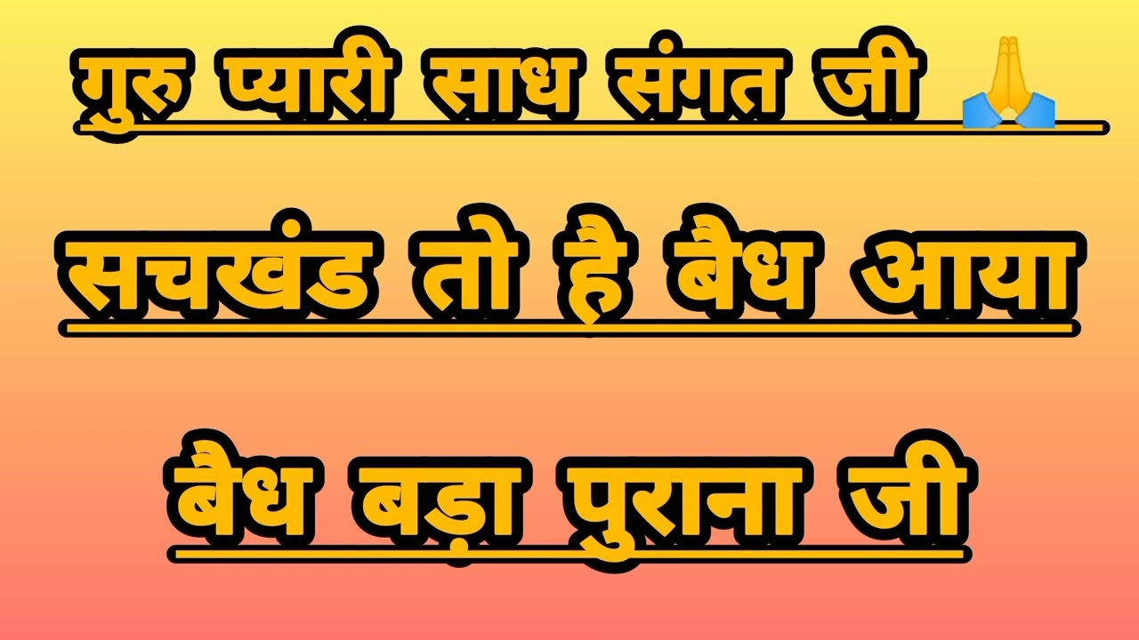 🔴🔴 हिमाचली पहाड़ी शब्द 🔴🔴