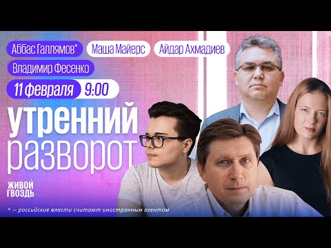 Даванков — кандидат от оппозиции? Акция жён мобилизованных. Священник VS РПЦ. Галлямов*, ММ и АА