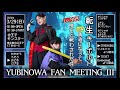 【同時視聴配信】 🫶3rdファンミ🫶！！！