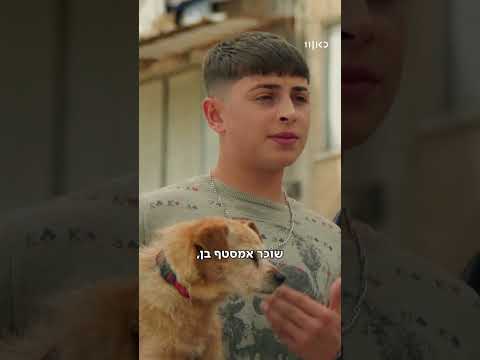 אנשים שפגשתי | אמסטף