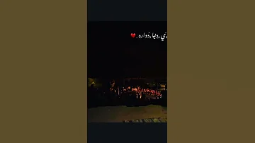يا دنيا دواره طرب اكسبلور لايك موسيقى عتابه دويتو موال 