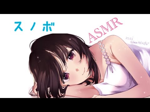 【男性向け/ASMR】スノボ