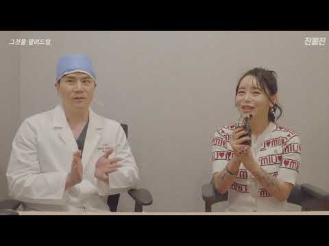 mib 유진 2022 Update 성형외과 의사는 얼굴만 보고 성형을 어디 했는지 알수있을까?