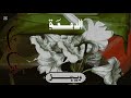 تراك الدمعه ل ويجز بدون موسيقى