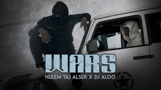 (Official Music Video) Hleem Taj Alser X DJ ALOO - Wars | حليم X دي جي علو - حروب.