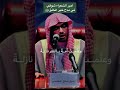 امير الشعراء احمد شوقي اجمل قصيده في محمد صل الله عليه وسلم