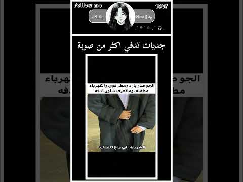 اتفق نون لايك اشتراك اكسبلور يافاطمه   العراق  ترند