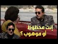 حوار نادر ١٩٩٠م مع النجم الراحل نور الشريف عن الحظ والسياسة والفن 