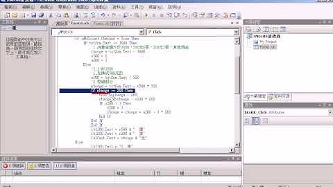 03程式碼除錯與如何設定中斷點.avi