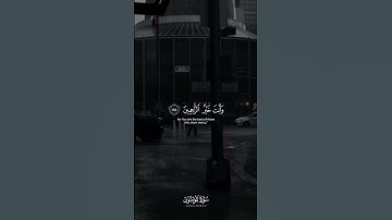 وقل رب اغفر وارحم وانت خير الرحمين | إدريس أبكر | سورة المؤمنون | قرآن كريم