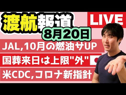 JAL・ANA国際線の機内食は事前注文が必要な時代に！？