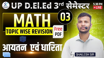 UP DELED 3RD SEMESTER  MATHS / आयतन एवं धारिता - 03 / up deled 3rd sem maths Revision