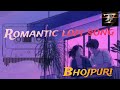 Bhojpuri | Romantic Lofi Song | Pyar Mange Lungi Bichha ke | Slowed reverb | #khesarilalyadav