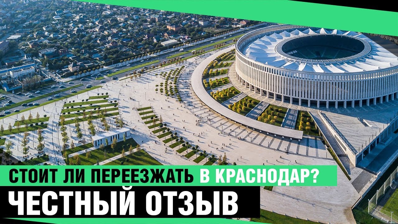 Москвичи переезжают в краснодар
