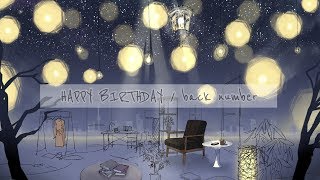 HAPPY BIRTHDAY / back number  full covered by 春茶 chords