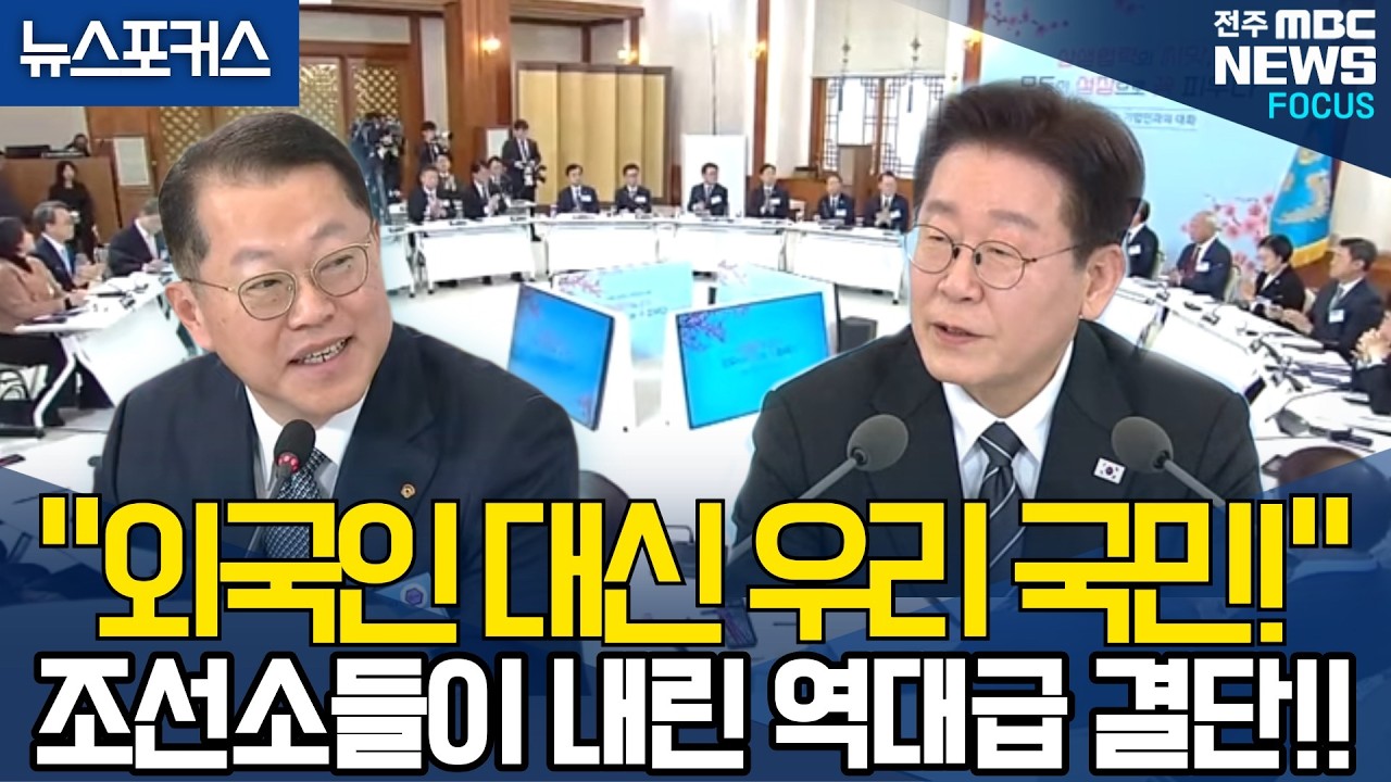 '외국인 대신 우리 국민!'조선소들이 내린 역대급 결단!!