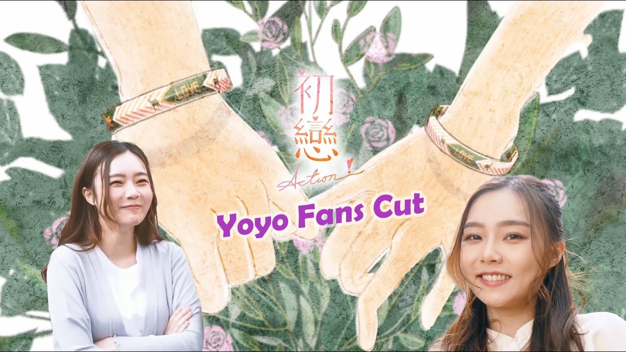 初戀Action! 第6至10集｜YOYO FANS CUT｜精華片段