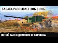 Самый опасный ствол в деле! Чувак взял fv4005 и поехал ломать танки лоб в лоб! Невероятный выстрелы