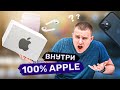 Сюрприз Бокс для БЛОГЕРА ! Внутри 100% Apple! ТАКОГО Я НЕ ОЖИДАЛ!