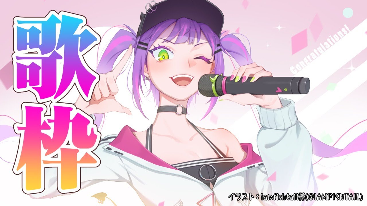 【歌枠】天使の日らしい…悪魔です🎤【常闇トワ/ホロライブ】