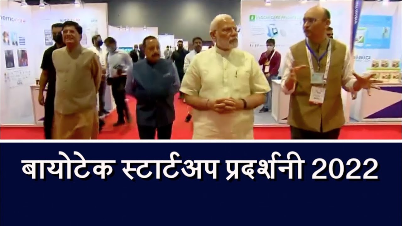PM Modi inaugurates Biotech Startup Expo 2022
