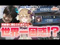【初登場！】最速最強の男・#多井隆晴 降臨！#因幡はねる との勝負の行方は【#ななしのまけなし 】