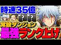 【常設で最高効率1位】銀時で裏零次元を7分台周回!ランク上げ+激ウマ報酬ゲット!【パズドラ】
