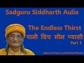 Part 1 the endless thirst      sadguru siddharth aulia