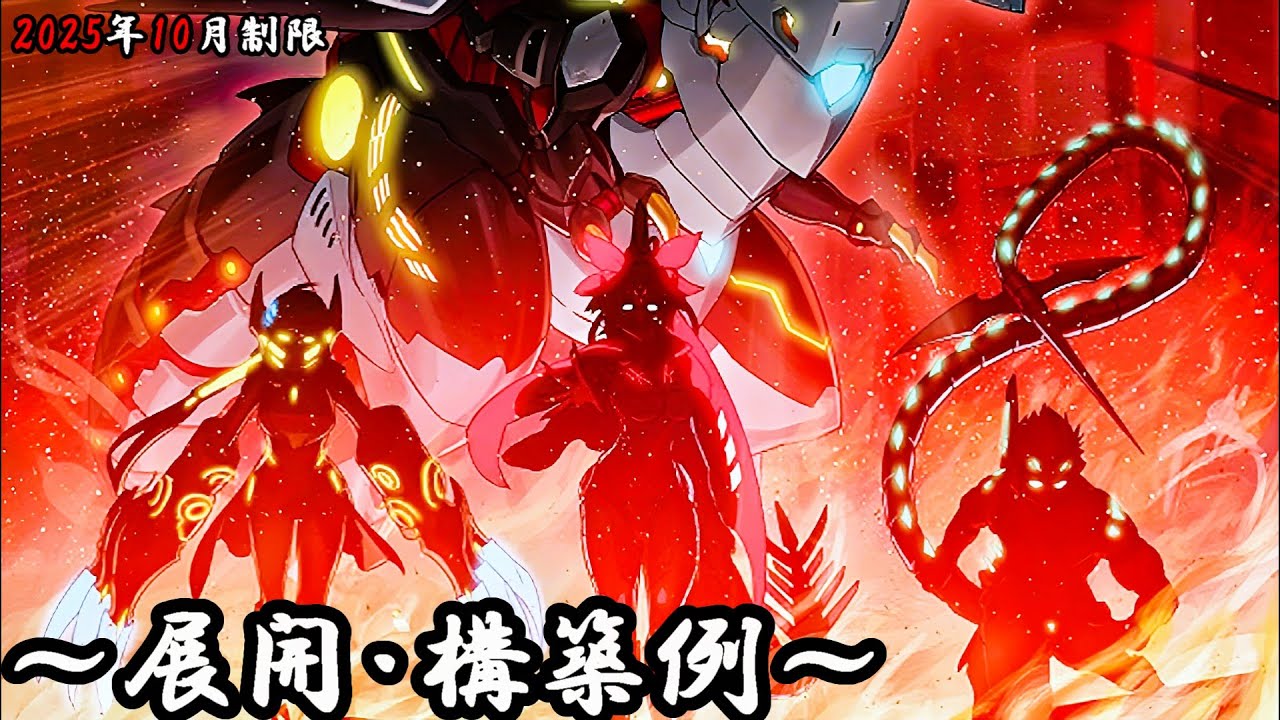 Yu-Gi-Oh! OCG] Dinolfia Deck, Deployment, and Construction Example