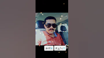 اغنيه رضا البحراوي بداري الاه 
