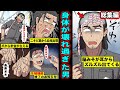 【漫画】身体が壊れ過ぎた男（アントン）シリーズ総集編・身体に異変が起き過ぎておかしくなった男の人生