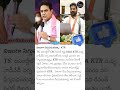   ktr cmrevanthreddy ktr breakingnews assembly trending viral